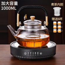 甄选蒸煮一体玻璃茶壶1L大容量电陶炉加热全自动煮茶器烧水泡茶壶
