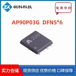 AP90P03G  -30V/-90A  DFN5*6封装 MOS管P管  全新原装  现货供应