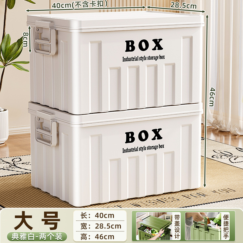 家用宿舍户外露营后备箱收纳箱工业风加厚大号零食玩具整理储物箱|undefined