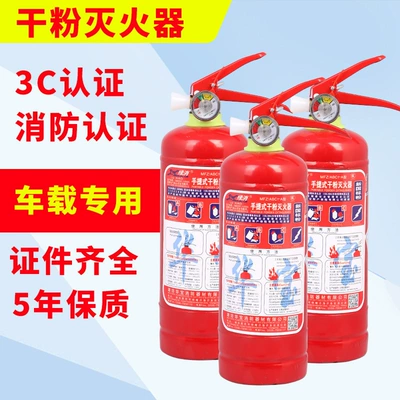 standard fire extinguisher 1kg fire: Vehicle fire extinguisher