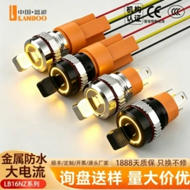 按钮开关;船型开关;中间继电器