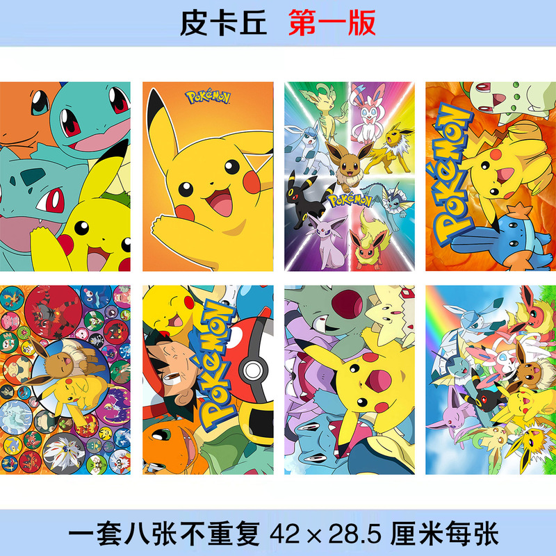 Pikachu Poster Set of 8, Each Size 42X28.5Mm Photo Wallpaper Dormitory Sticker Wholesale Pikachu Poster Set of 8, Each Size 42X28.5Mm Photo Wallpaper Dormitory Sticker Wholesale