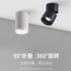智能可叠旋转明装射灯语音控制客厅防眩吸顶筒灯已入米家appled灯