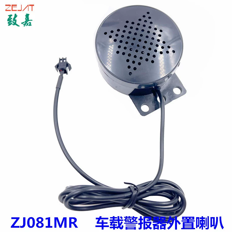 Оптовая автомобильная навигация GPS сигнализация динамик большой объем 57 мм 8 Евро 3 Вт внешний динамик сигнализация динамик