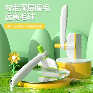 宠物梳子梳毛器猫梳子猫毛梳一键去浮毛针梳可旋转猫排梳宠物用品