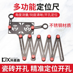 ステンレス六折り尺多機能折り畳み定規自在穴位置決め定規タイル取型器万能測定ツール