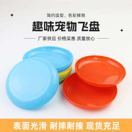 宠物玩具狗飞盘 宠物互动训练飞盘浮水耐咬飞盘宠物用品 狗狗玩具