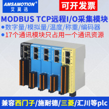 ��ĪѸMODBUS TCP�h��io�ɼ�ģ�K������ģ�M�����w�ܷQ�؜ض�