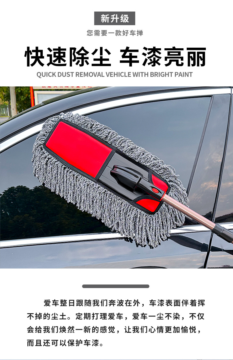 Car Mop, Dust Duster, Car Wiper, Non-Shedding, Retractable Car Brush, Cleaning Tool Supplies, Edelweiss, Non-Damaging Car Paint