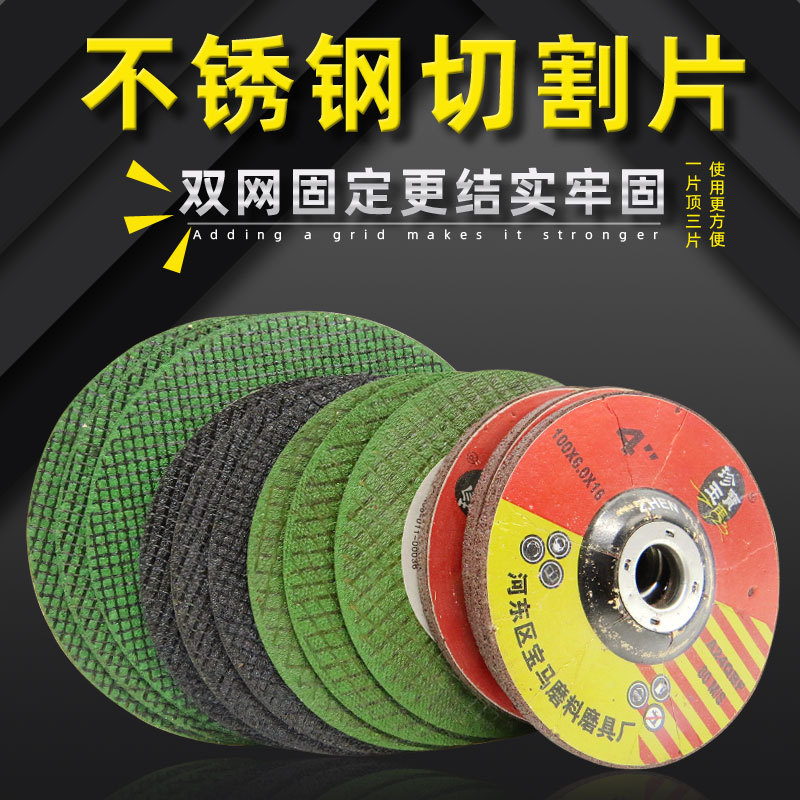 砂轮片角磨机切割金属锯片不锈钢树脂手砂轮片打磨片超薄磨光片