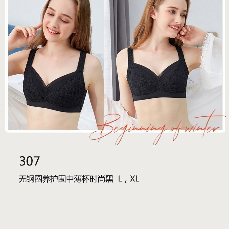 特价处理一批高端院线调整型文胸美体侧收聚拢美背无钢圈内衣胸罩