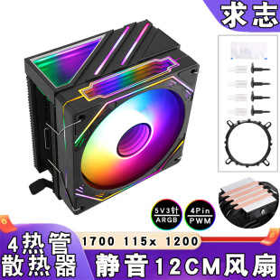 Argb Tower 4 Copper Tube Cpu Radiator 4-Pin 1700 Air-Cooled Cpu Fan 12cm Prism 1151 Temperature Control Amd