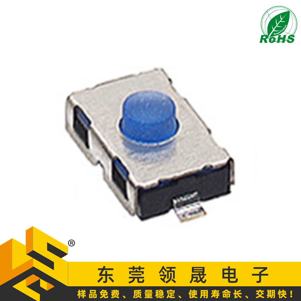 领晟开关4*6*2.5常闭遥控器轻触按开蓝色4x6x2.5硅胶柄编带按动