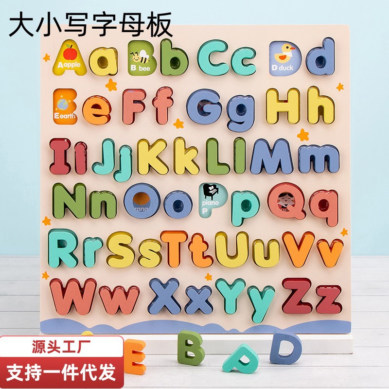 Rompecabezas de tablero de agarre de mano de letras mayúsculas y minúsculas de madera tridimensional de madera para niños