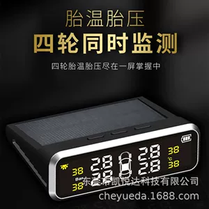 TPMS 4 Təkər Təzyiq Sensoru Rəqəmsal Günəş Enerjili Xarici Cihaz