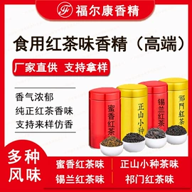 日用香精;食用香精;烟用香精