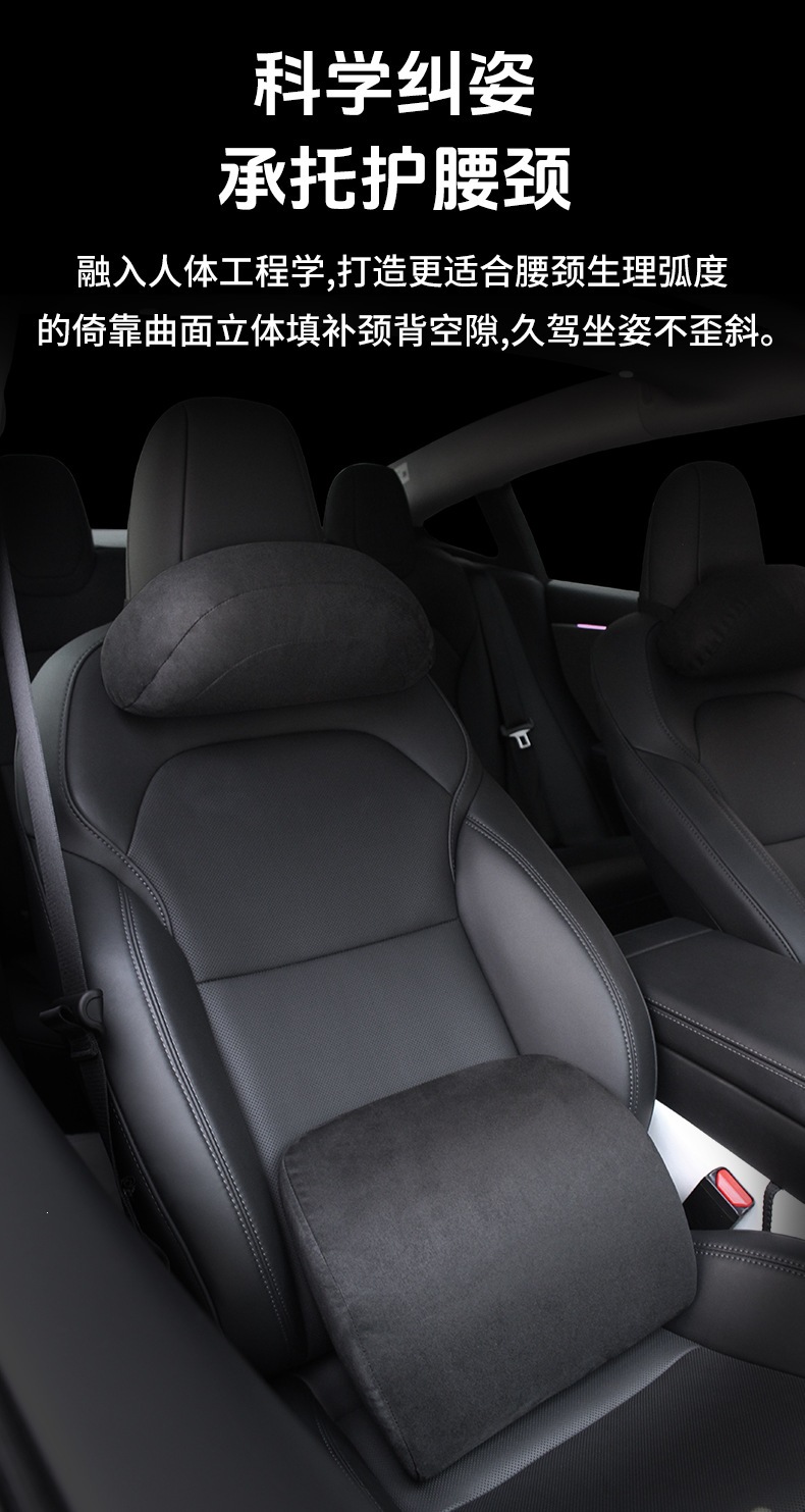Suitable for Tesla's Official Model 3/Y Car Headrest and Lumbar Support, High-End Suede Neck Cushion Pillow
