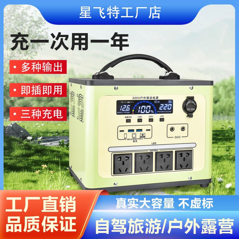 户外移动电源220v大容量自驾游直播露营摆摊大功率多功能便携电源