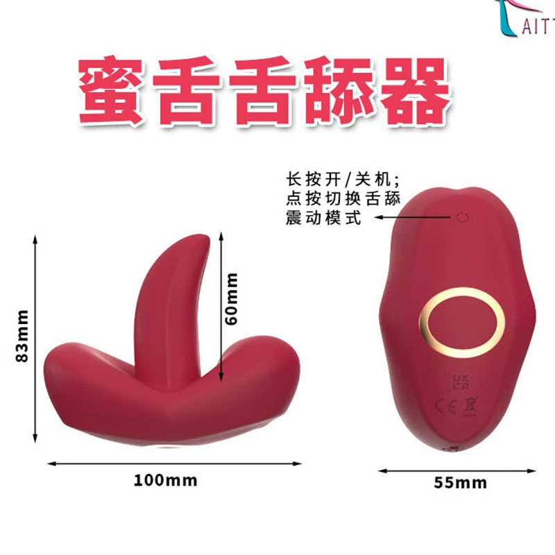 新款APP 成人性玩具 趣味胸部 舌舔振动器 女性自慰器 遥控蛋 振动器