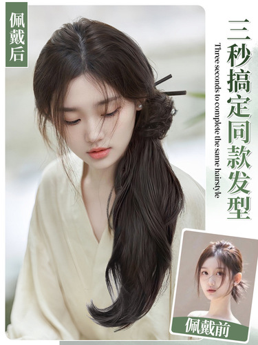 Wig female ponytail new Chinese style wig grabber all-in-one wig braid can be tied into Hanfu ancient style cheongsam low ponytail