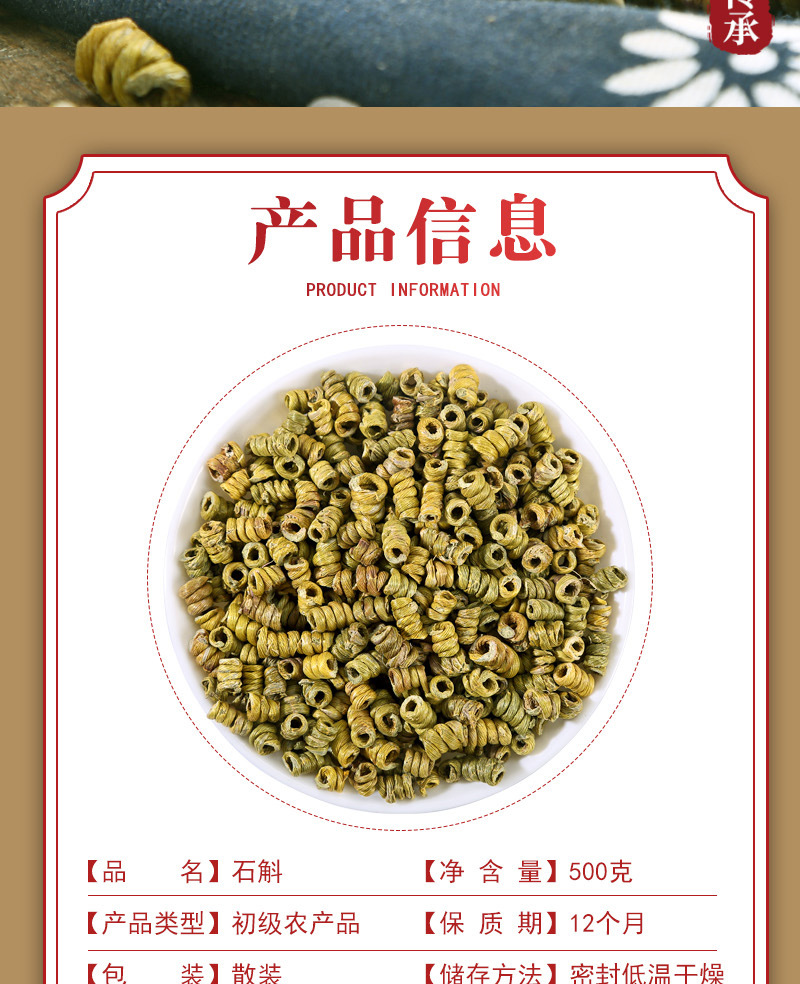 Tie Pi Shi Hu Dried Stems (Dendrobium officinale) — 5-Year Huoshan Feng Dou, 100g key features