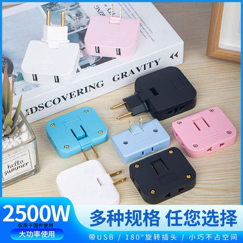 超薄一转三插座多孔电源扩展转换器无线一分三欧标美标带usb插座