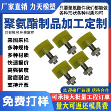 聚氨酯包胶件不锈钢包胶优力胶PU缓冲减震垫块包胶滚轮胶辊可定制