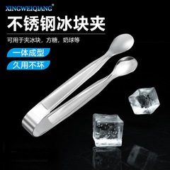 Stainless steel ice tongs, creative coffee sugar cube tongs, ice cube tongs, towel tongs, barbecue food tongs, kitchenware