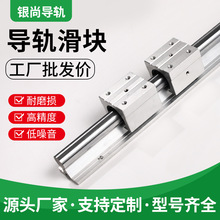 工厂直销导轨滑块 SBR系列 铝托光轴滑轨直线导轨木工推台锯圆柱
