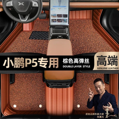 Floor Mats [Black and Red], Ayaqaltılar (Kovriklər) - take-a-photo-of-the-car-model-year-and-leave-a-message-brown-leather-brown-high-elastic-silk-double-layer-model