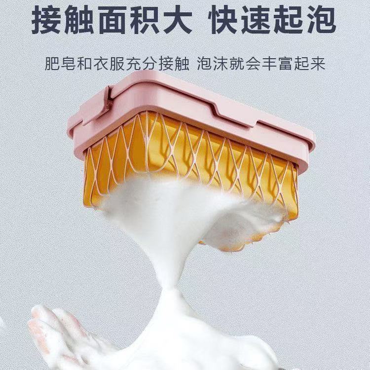 高弹网面肥皂盒起泡盒多功能洗衣服免手搓家用防滑沥水香皂纳盒|undefined