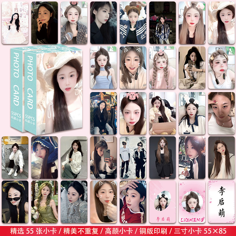 フォトカード卸売スター アニメーションフォトカード 55 枚 Ju Jingyi、Zhao Lusi、Bai Luyu、Yu Shuxin フォトカード周辺機器 LOMO カード|undefined