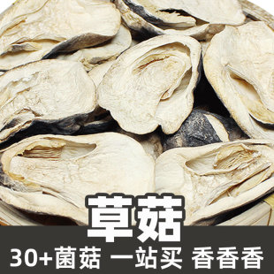 �ݹ�1kgʳƷ������ԭ�ϸ�ɢ؛straw mushroom