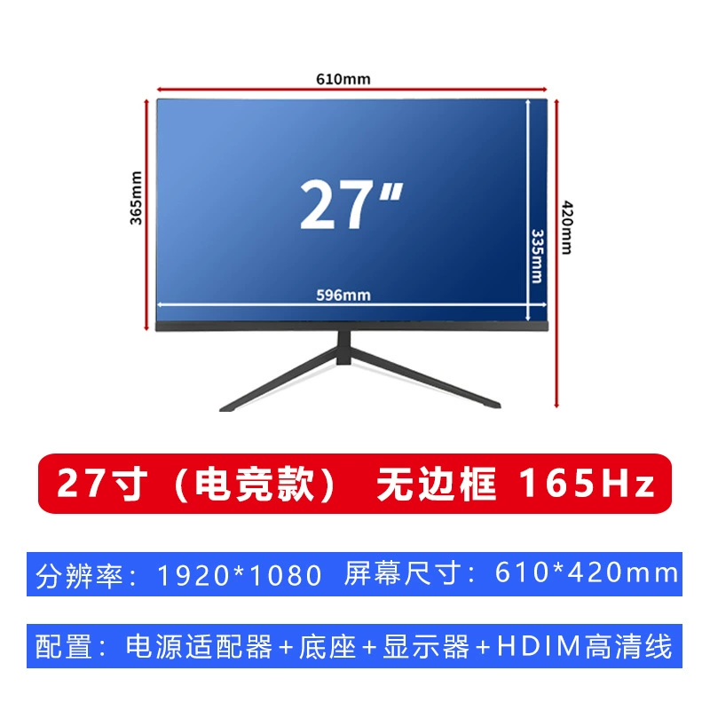 Ноутбук, игровой LCD-дисплей, 165 Гц, защита глаз, 24 или 27 дюймов
