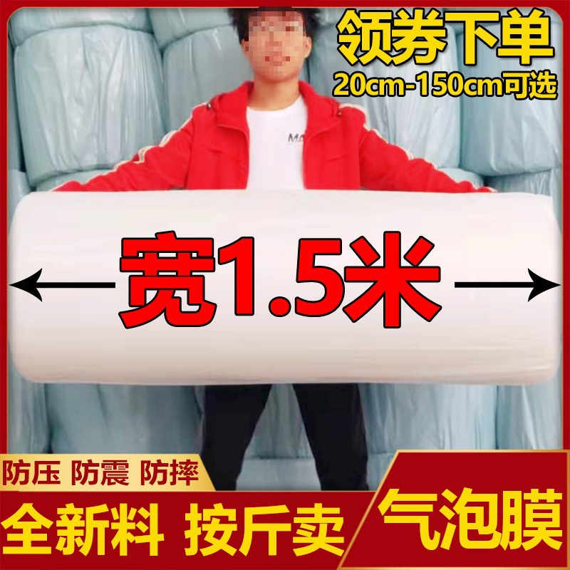 快递打包气泡膜批发卷装大加厚泡沫垫搬家泡泡纸防震包装袋膜防潮
