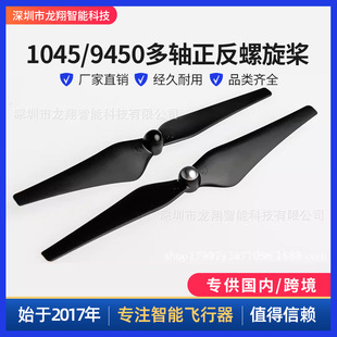 1045���i��9450 9443�m��F450 F550�C�ܶ��S�����������o�˙C���