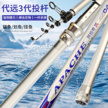 威海渔具厂家发APACHE3代远投竿超硬碳素钓鱼竿可视锚鱼竿海杆批