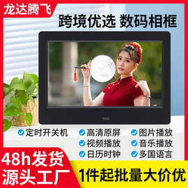 厂家直销7 8 10寸数码相框 电子相册   视频图片循环播放广告机