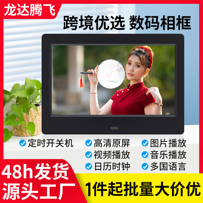 Factory Direct Sales 7 8 10inch Digital Photo Frame Digital Photo Album Video Picture Loop Playback Advertising Machine Factory Direct Sales 7 8 10inch Digital Photo Frame Digital Photo Album Video Picture Loop Playback Advertising Machine