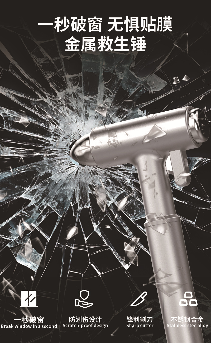 The new car metal safety hammer is small and suitable for female drivers with multi-functional three-in-one tungsten steel broken window hammer wholesale