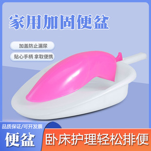 Bedpan Elderly Bedridden defecation Urinary Bed Men and Women Urine and Feces Incontinence Artifact Care Leak-proof Household
