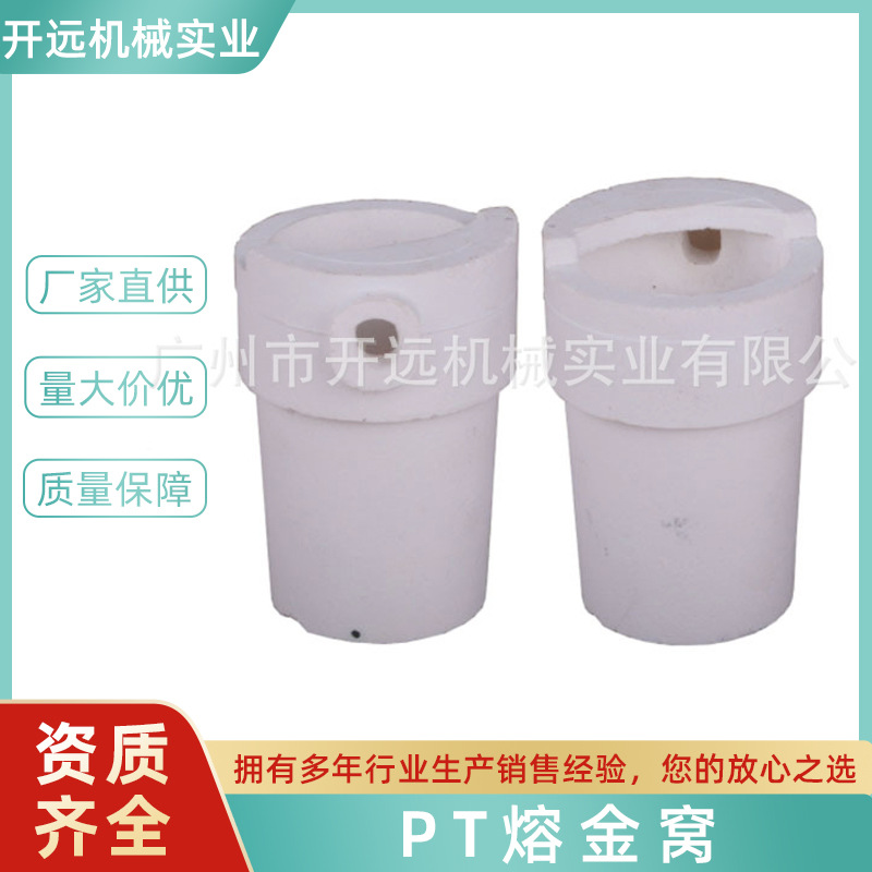专业提供 KYG1175 Pt熔金窝 倒模机专用 倒模具 饰品生产熔金窝