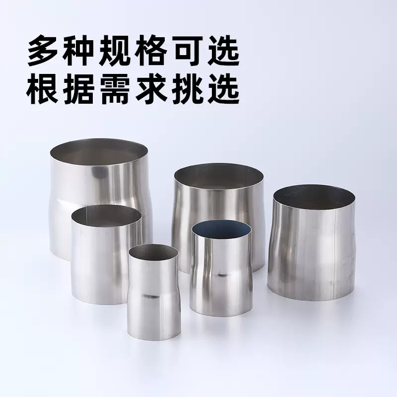 定制304不锈钢排烟管变径接头防腐防锈专业同心变径异径管道转换