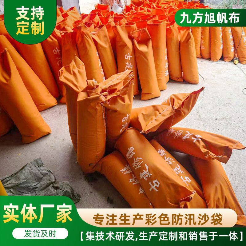 定做防汛沙袋防水牛津布有机硅防汛沙袋防洪沙包黄色黑色防汛沙袋
