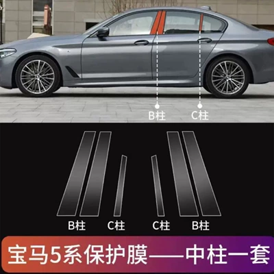 Interior Protective Film Navigation Screen | Car interior film - 24-25-models-mid-pillar-membrane