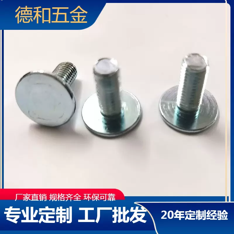 厂家平头注塑包胶螺丝钉铁镀锌大头焊接种焊螺丝钉M6*14M8*12/20