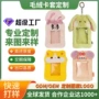 学生追星收纳展示卡套