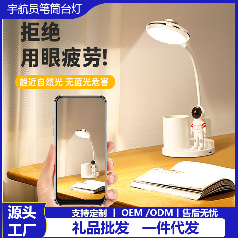 2023 nuevo escritorio creativo astronauta lámpara de mesa lámpara de proyección dos-en-uno protección para los ojos titular de la pluma lámpara de mesa de regalo al por mayor