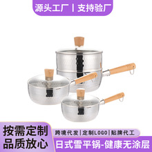 定制不锈钢雪平锅木柄奶锅无涂层家用宝宝辅食早餐煮面锅不粘汤锅