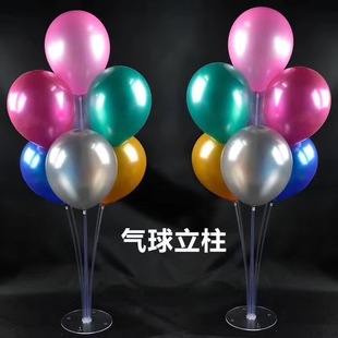 Balloon Table Floating Transparent Bracket Decoration Arrangement Road Lead Balloon Bracket Balloon Display Shelf Balloon Table Bracket